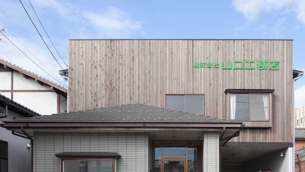 山口工務店の社屋