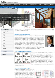 Vectorworks2013全国キャラバン_Vectorworksプロセミナー
