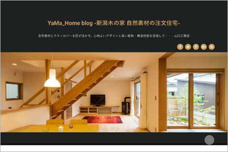 山口工務店のブログ