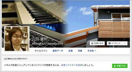 山口雅和のfacebook