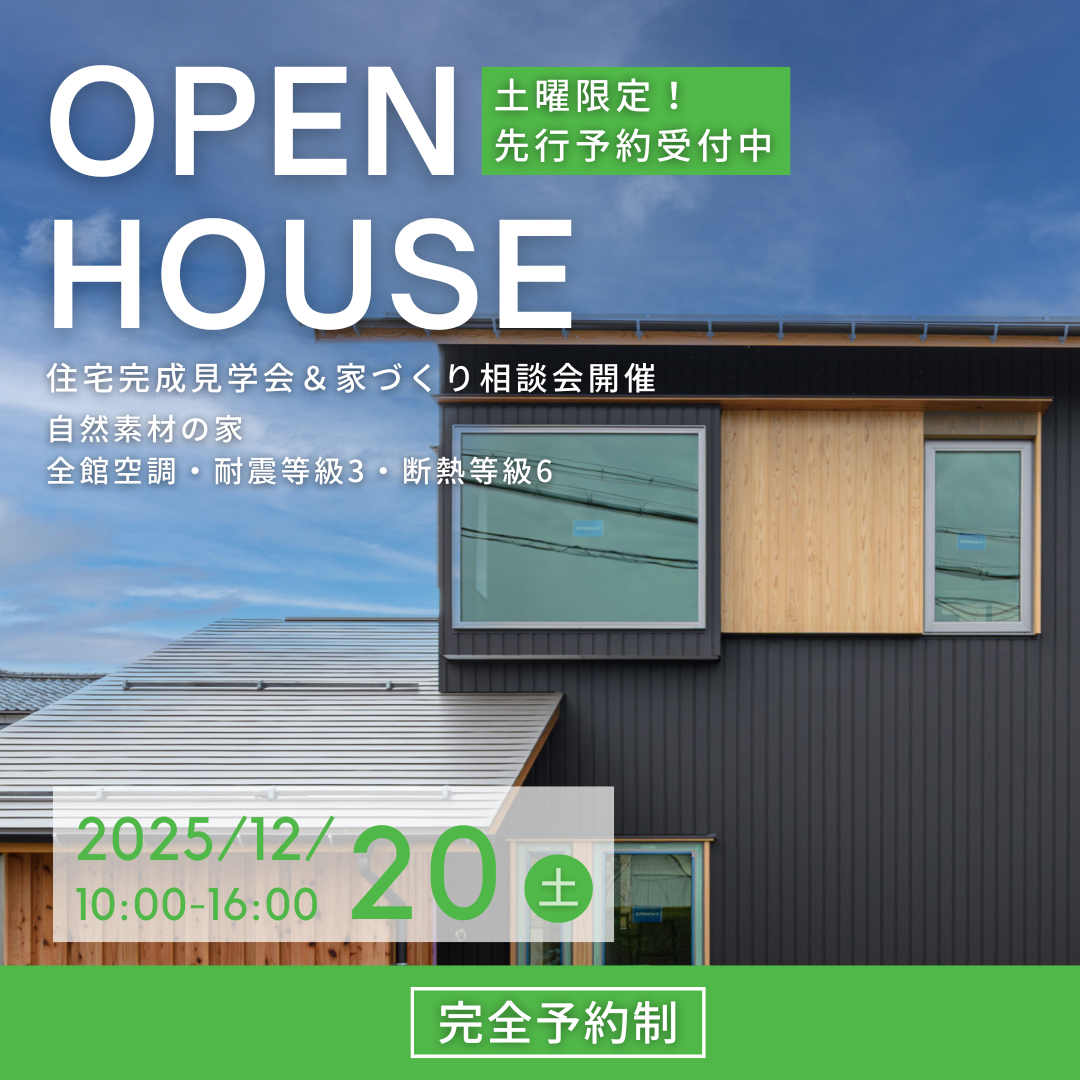 オープンハウス