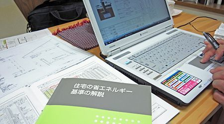 断熱性能