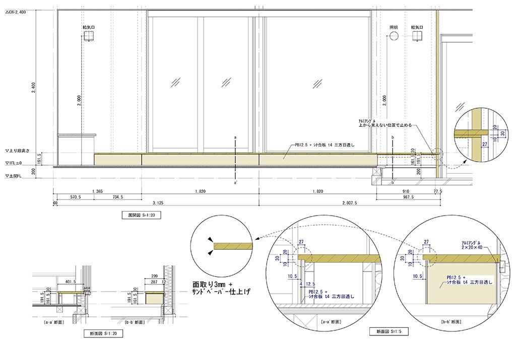 上り段開口部廻り詳細図