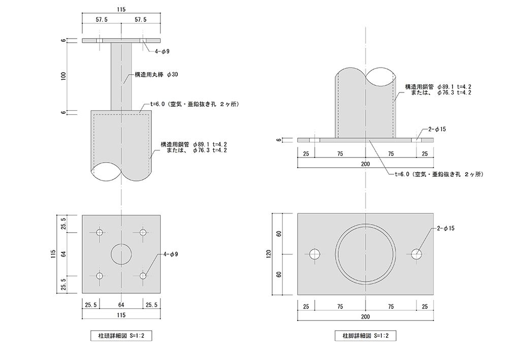 スチールパイプ柱 柱頭・柱脚詳細図