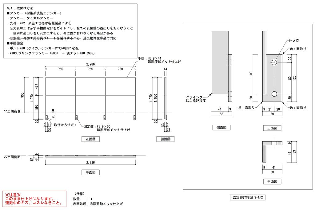 屋外フラットバー手摺金物詳細図